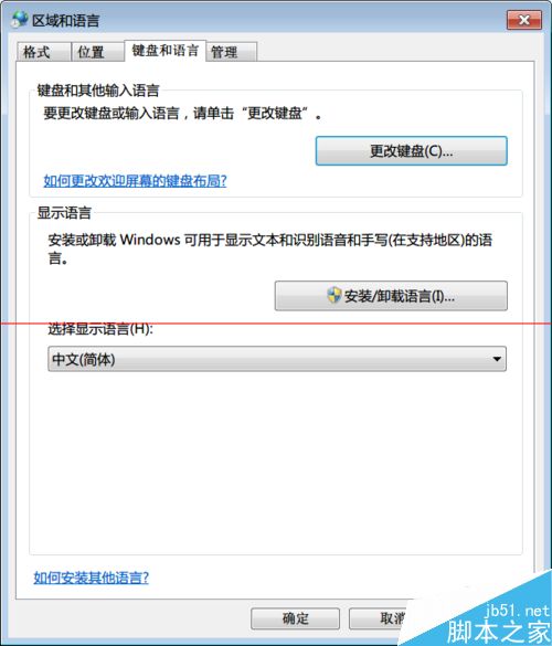装机达人w7系统英文版改成中文语言的操作方法