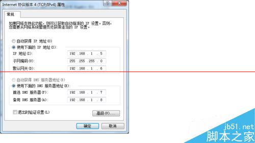 装机达人w7系统两台电脑高速传输数据的操作方法