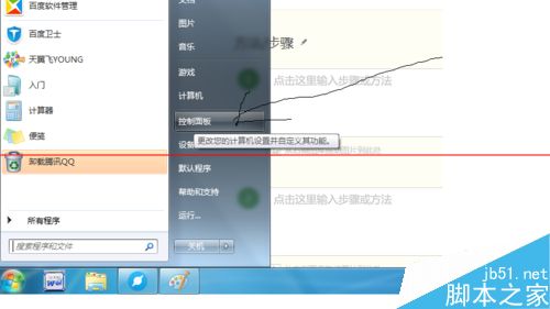 装机达人w7系统两台电脑高速传输数据的操作方法
