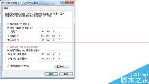 装机达人w7系统两台电脑高速传输数据的操作方法