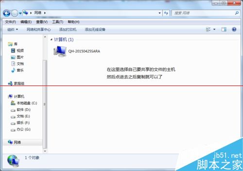 装机达人w7系统两台电脑高速传输数据的操作方法