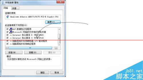 装机达人w7系统两台电脑高速传输数据的操作方法