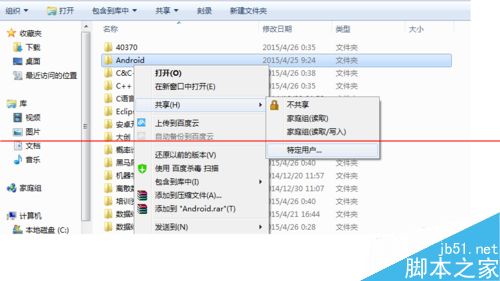 装机达人w7系统两台电脑高速传输数据的操作方法