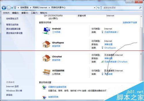 装机达人w7系统两台电脑高速传输数据的操作方法