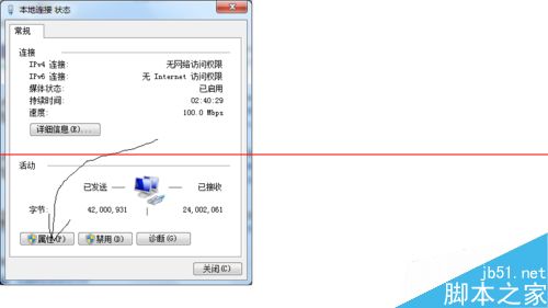 装机达人w7系统两台电脑高速传输数据的操作方法