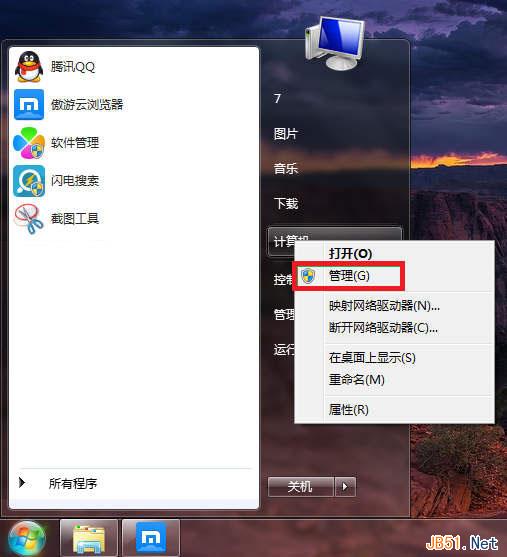装机达人w7系统查看和管理本地用户的操作方法