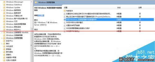 装机达人w7系统设置给图片文件自定义排序的操作方法