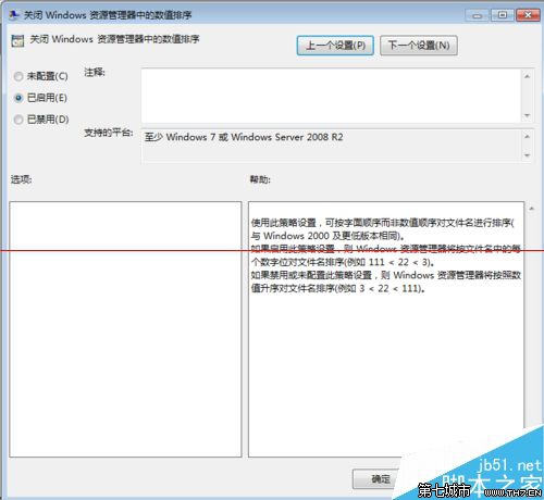 装机达人w7系统设置给图片文件自定义排序的操作方法
