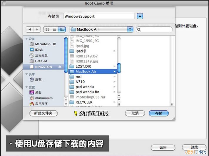 装机达人w7系统苹果air电脑安装的操作方法