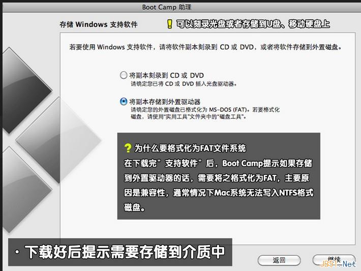 装机达人w7系统苹果air电脑安装的操作方法