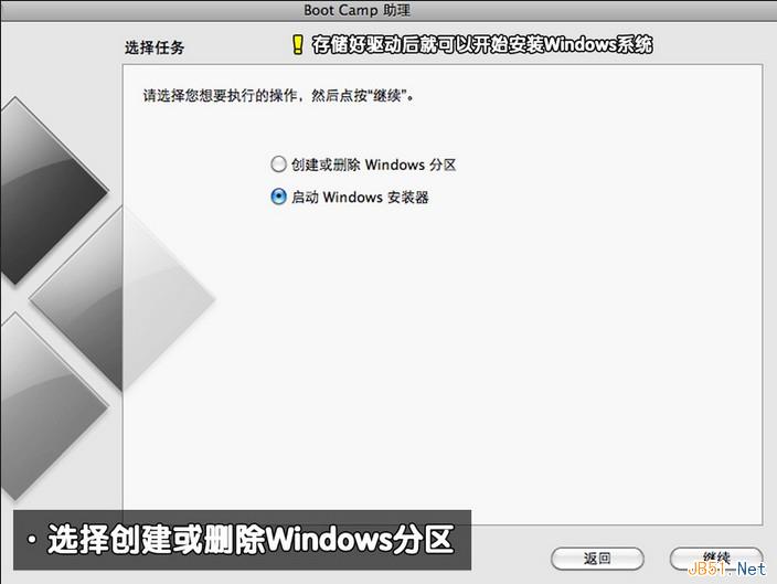 装机达人w7系统苹果air电脑安装的操作方法