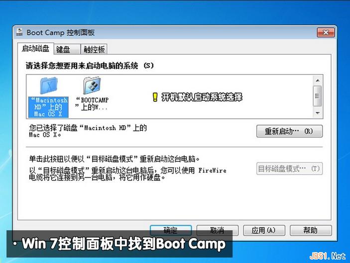 装机达人w7系统苹果air电脑安装的操作方法