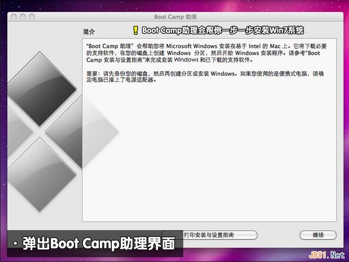 装机达人w7系统苹果air电脑安装的操作方法