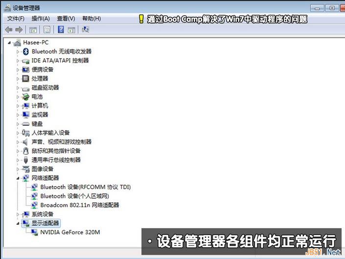 装机达人w7系统苹果air电脑安装的操作方法