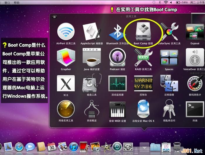 装机达人w7系统苹果air电脑安装的操作方法