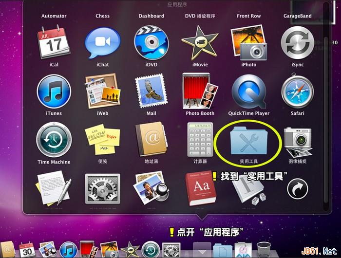 装机达人w7系统苹果air电脑安装的操作方法