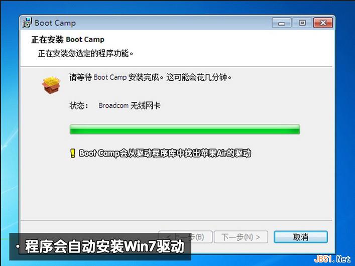 装机达人w7系统苹果air电脑安装的操作方法