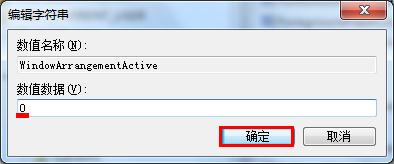 装机达人w7系统关闭边缘最大化技巧的操作方法