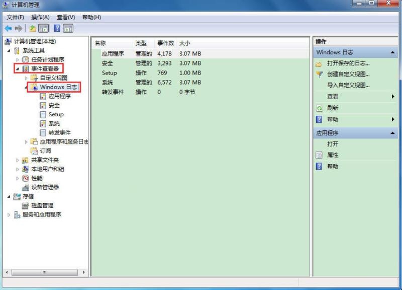 装机达人w7系统查看系统日志的操作方法