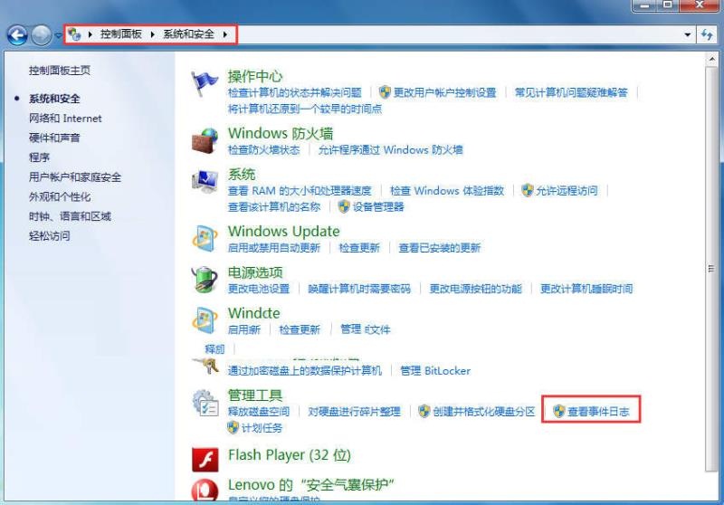 装机达人w7系统查看系统日志的操作方法