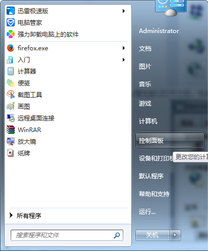 装机达人w7系统关闭自动保存网页密码功能保护隐私安全的操作方法