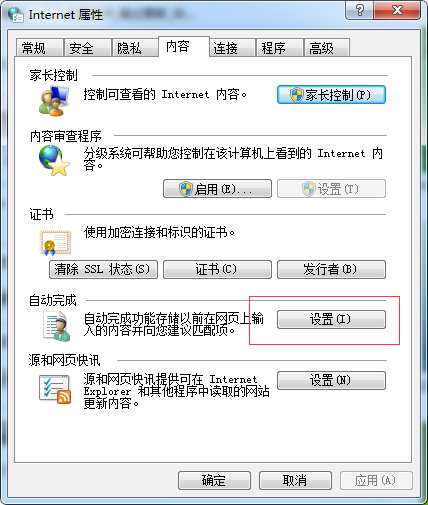 装机达人w7系统关闭自动保存网页密码功能保护隐私安全的操作方法