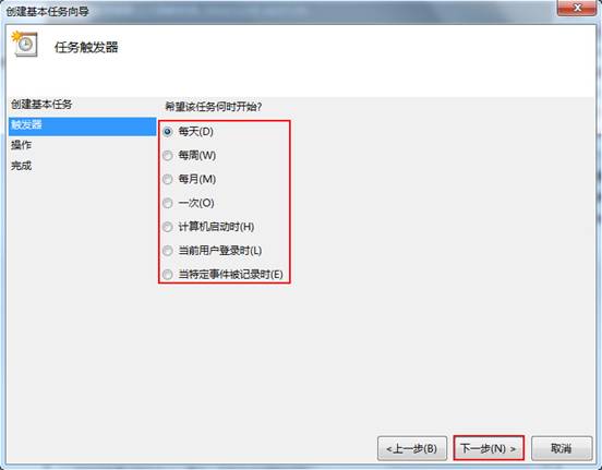 装机达人w7系统设置定时运行指定软件的操作方法