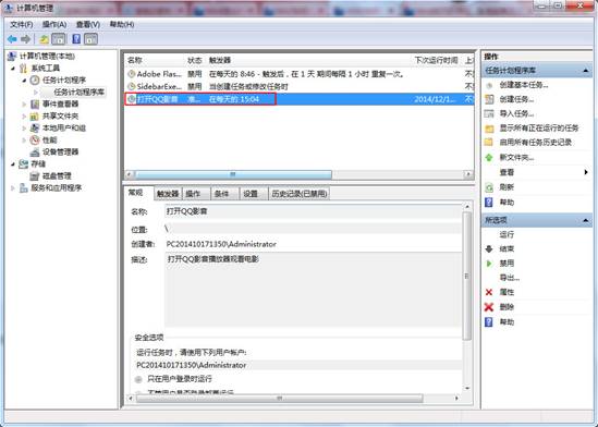 装机达人w7系统设置定时运行指定软件的操作方法