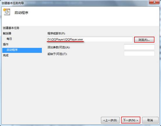 装机达人w7系统设置定时运行指定软件的操作方法
