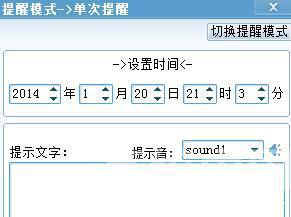 装机达人w7系统桌面快速设置便签的操作方法