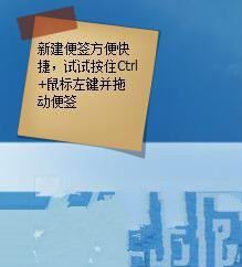 装机达人w7系统桌面快速设置便签的操作方法