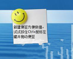 装机达人w7系统桌面快速设置便签的操作方法