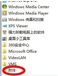装机达人w7系统扫除检测初始版本的操作方法