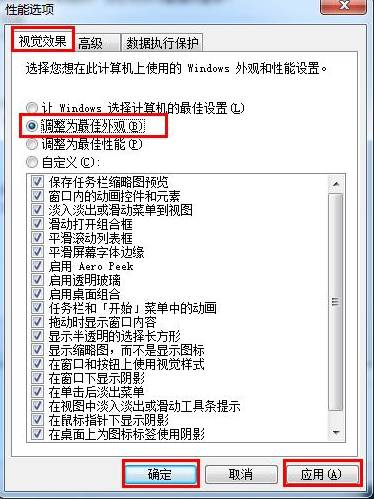 装机达人w7系统获得最佳观看效果的操作方法