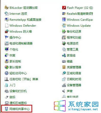 装机达人w7系统internet协议在哪、添加TCpip协议的操作方法
