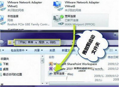 装机达人w7系统adsl连接设置的操作方法
