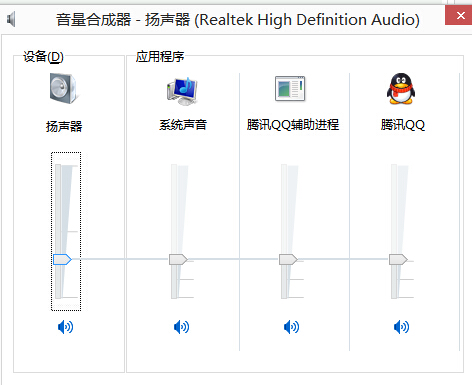 装机达人w7系统调节各个程序音量的操作方法