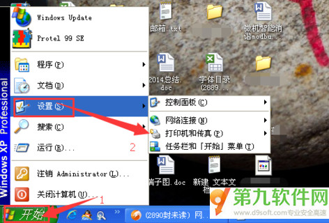 装机达人w7系统电脑设置接收传真的操作方法