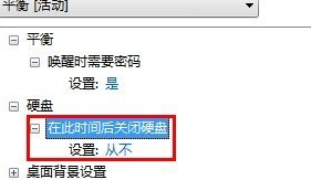 装机达人w7系统不断网的操作方法