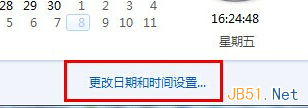 装机达人w7系统设置多个地区时钟的操作方法