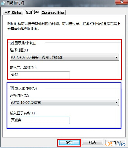 装机达人w7系统设置多个地区时钟的操作方法