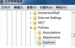 装机达人w7系统将计算机右键属性功能隐藏起来的操作方法