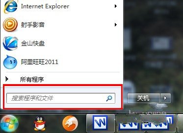 装机达人w7系统快速查找文件常用的操作方法