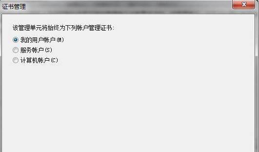 装机达人w7系统进网部件证书扫除的操作方法