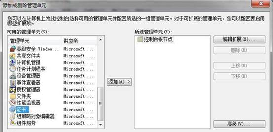 装机达人w7系统进网部件证书扫除的操作方法