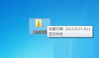 装机达人w7系统自定义修改系统文件注释的操作方法