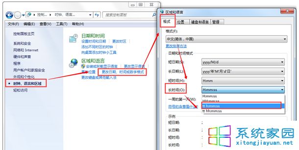 装机达人w7系统任务栏通知区域显示指定名字的操作方法