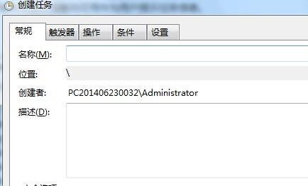装机达人w7系统程序设置自动运行的操作方法