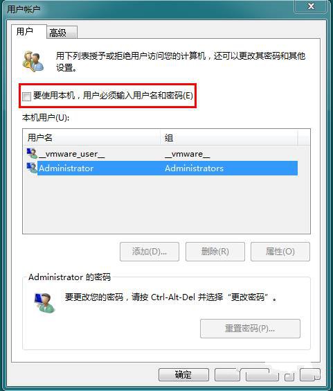 装机达人w7系统设置自动登录的操作方法