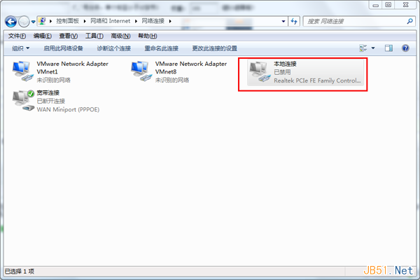 装机达人w7系统网络被禁用时重新启用的操作方法